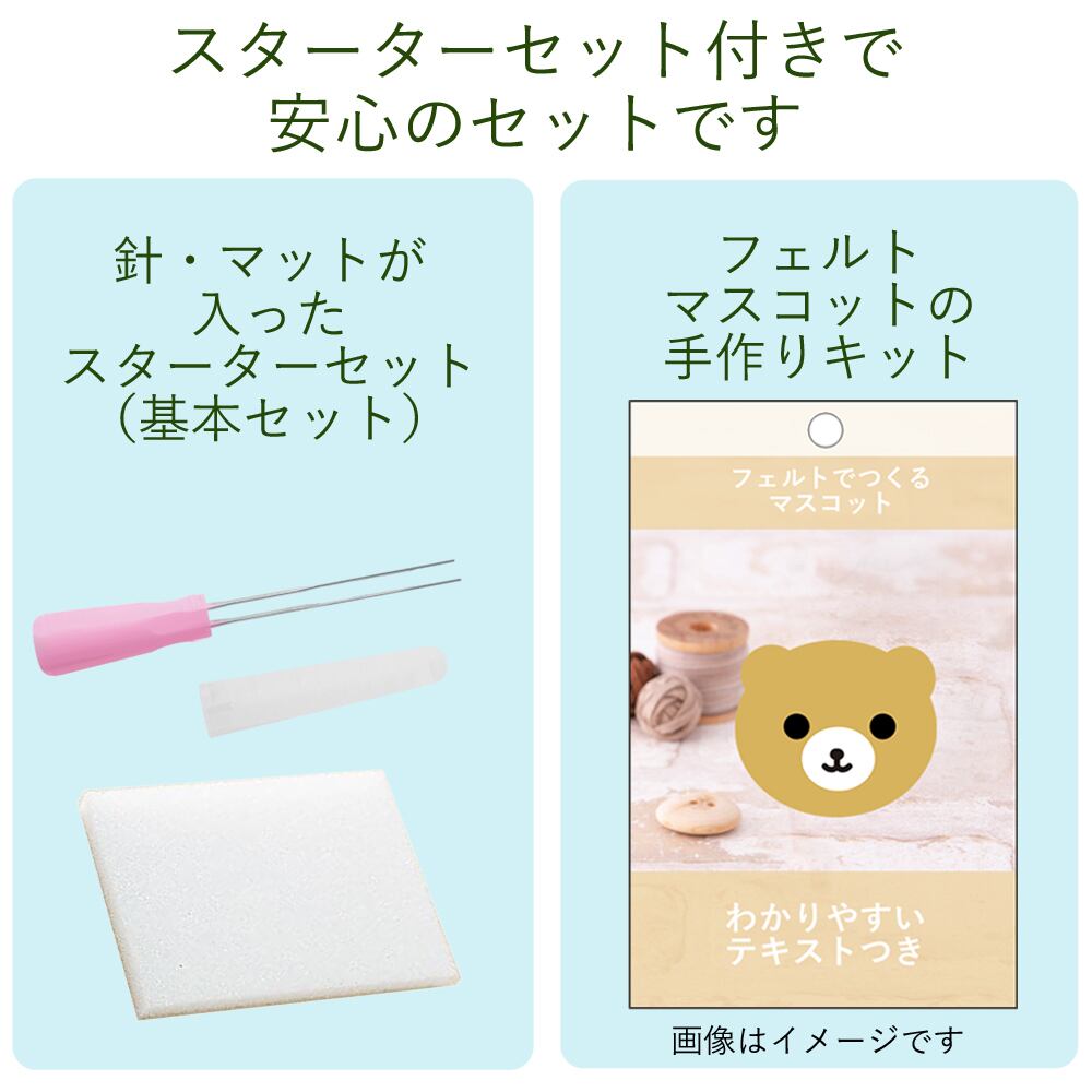 スターターセット付き 白猫 茶トラ猫 ストラップ 手作りキット