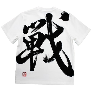 戦(ホワイト) 706005 WHITE SHO 送料無料