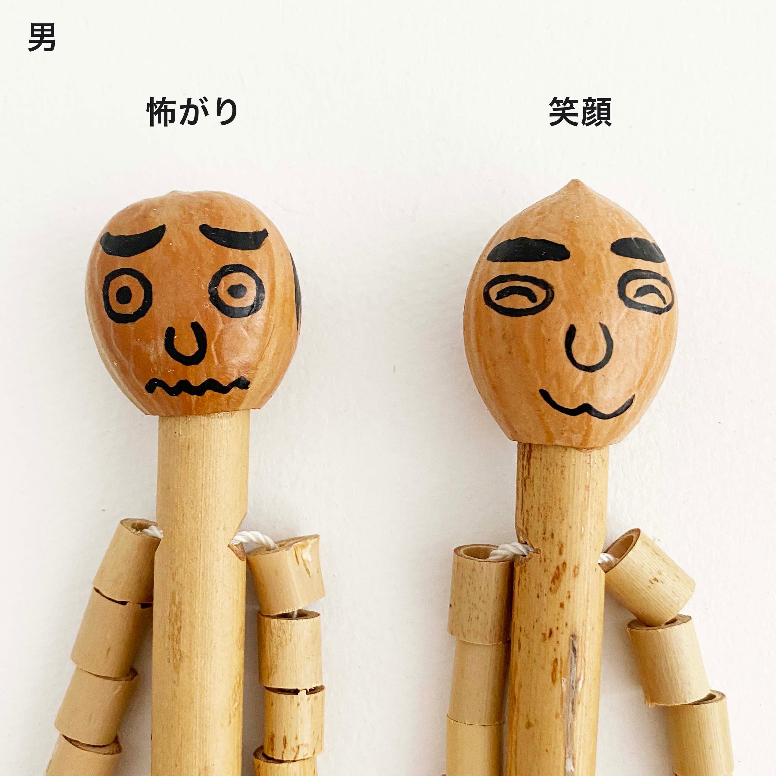 沖縄郷土玩具「竹人形」