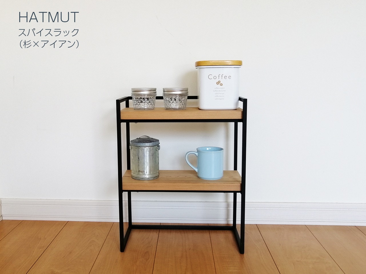 Iron Spice Rack（杉無垢材）
