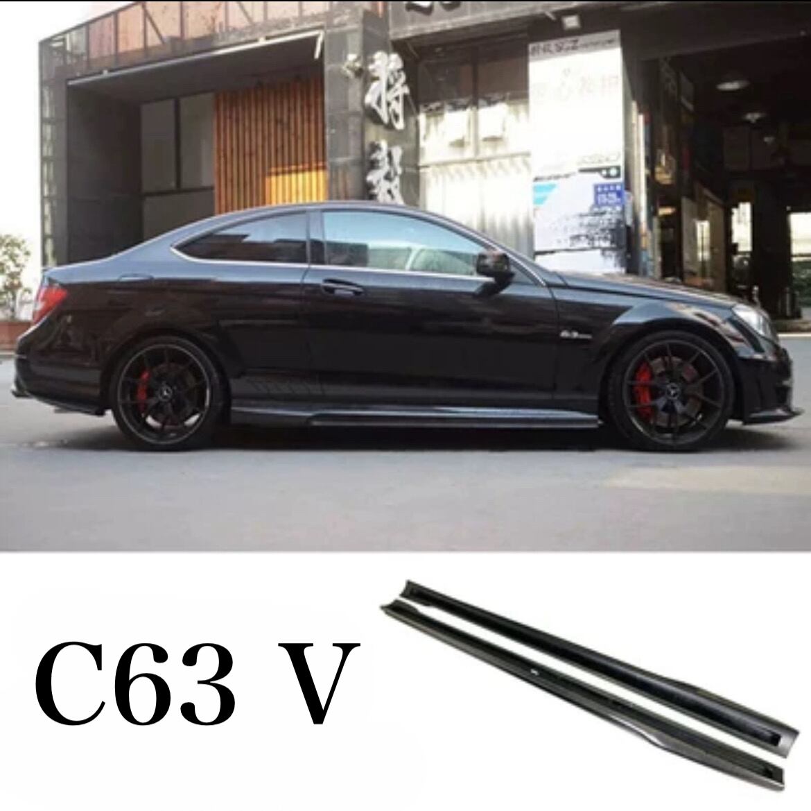 W204 C63 ベンツ 東京都世田谷区Ge3y's株式会社 メルセデスベンツ