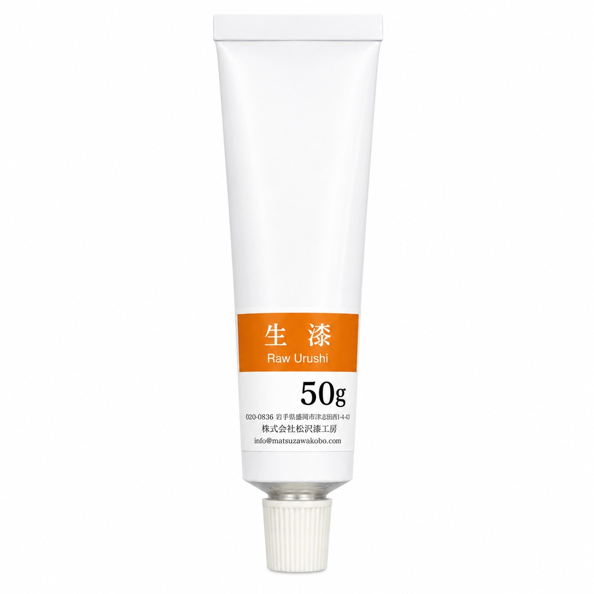 国産漆　岩手産　生漆　50g　木工、漆芸などに 国産漆】生漆 50gチューブ｜金継ぎ・漆芸用 | 松沢漆工房 漆、金継ぎ