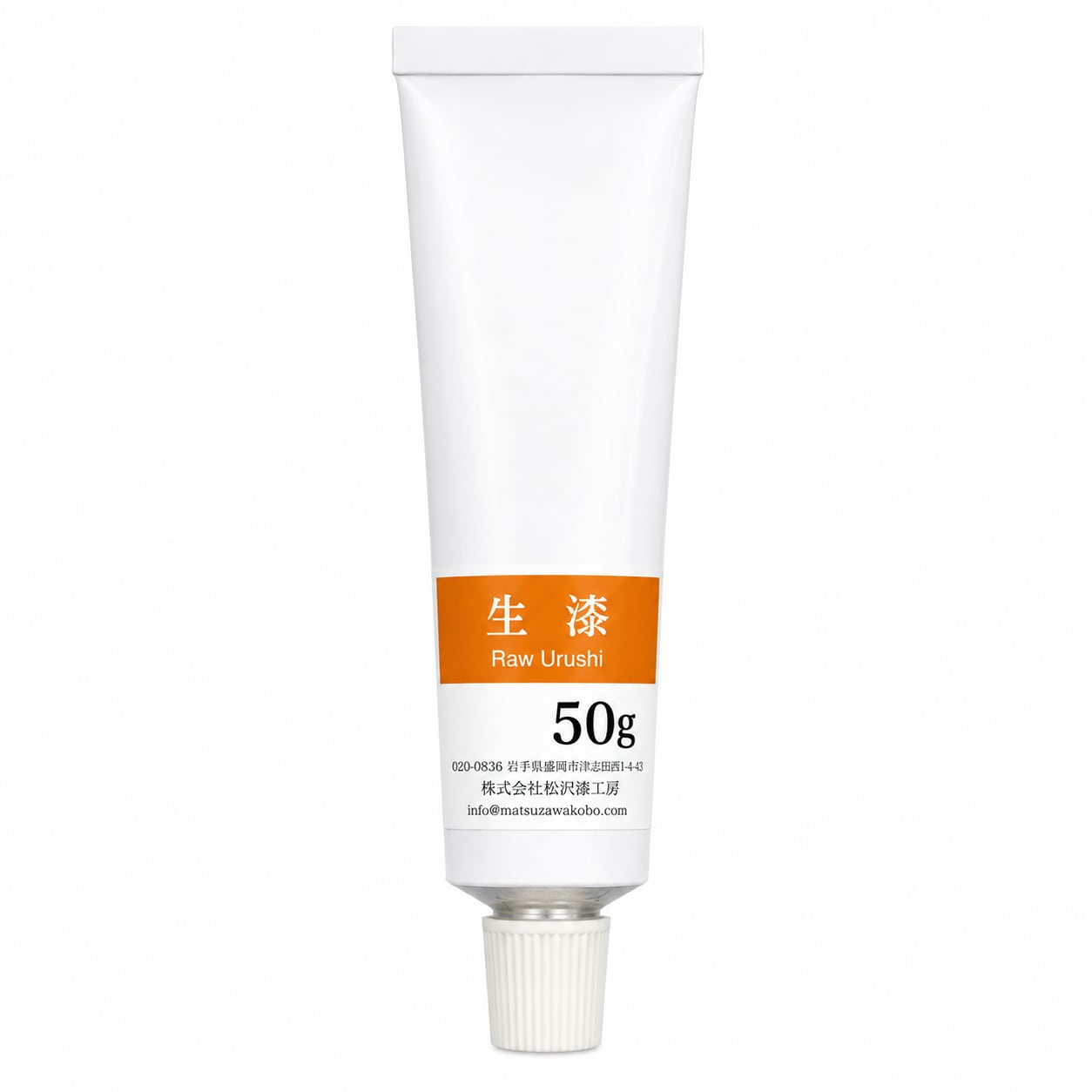 国産漆　岩手産　生漆　50g　木工、漆芸などに 国産漆】生漆 50gチューブ｜金継ぎ・漆芸用 | 松沢漆工房 漆、金継ぎ