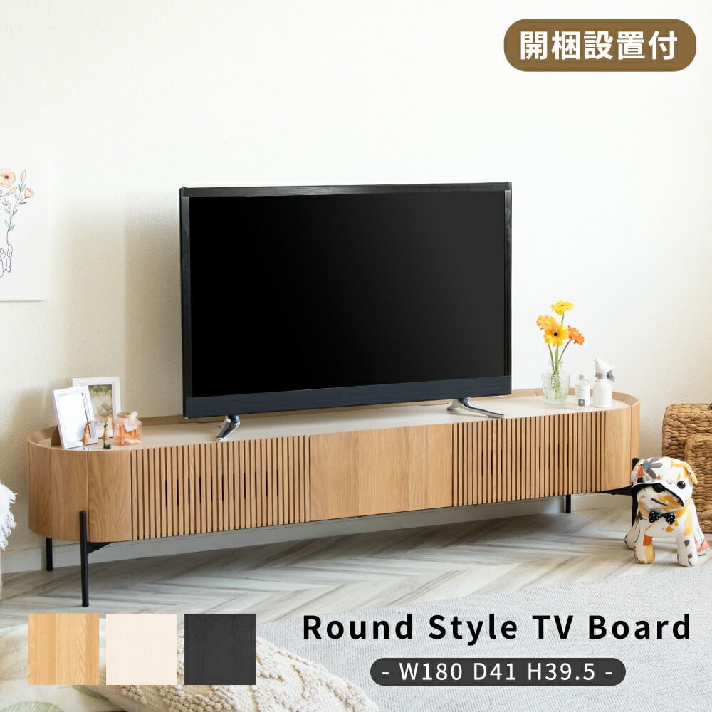 15%OFF】テレビ台 ローボード 180cm 50インチ 50型 収納 棚 丸い