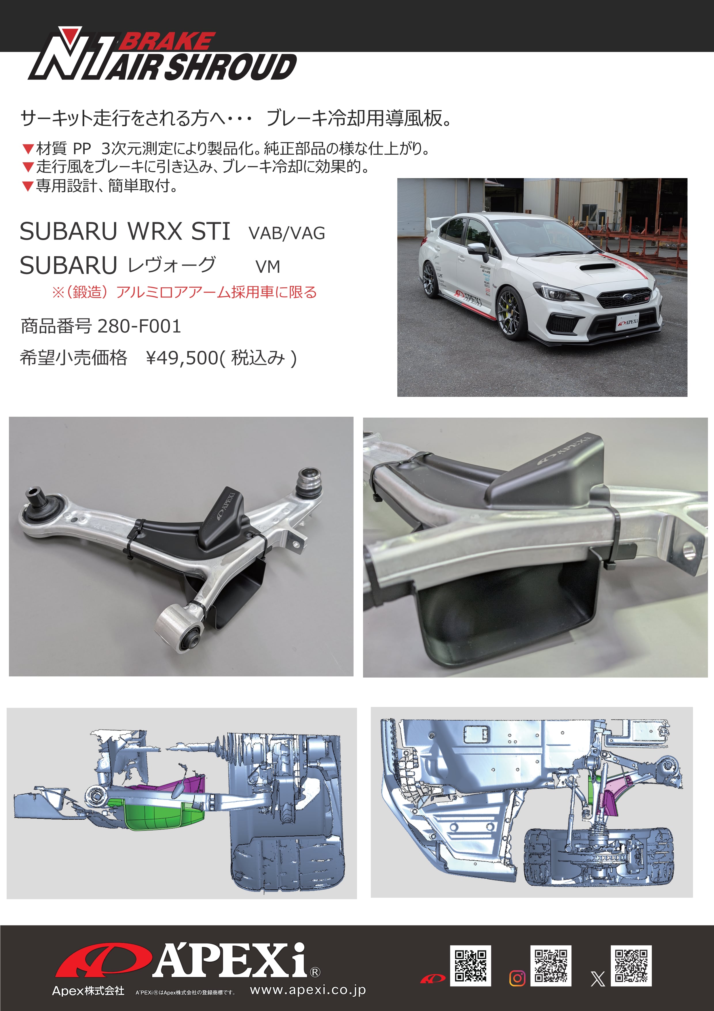 【左右セット】フェンダーシュラウド　カーボン　WRX レヴォーグ等 車 左右セットフェンダーシュラウド カーボン WRX レヴォーグ等