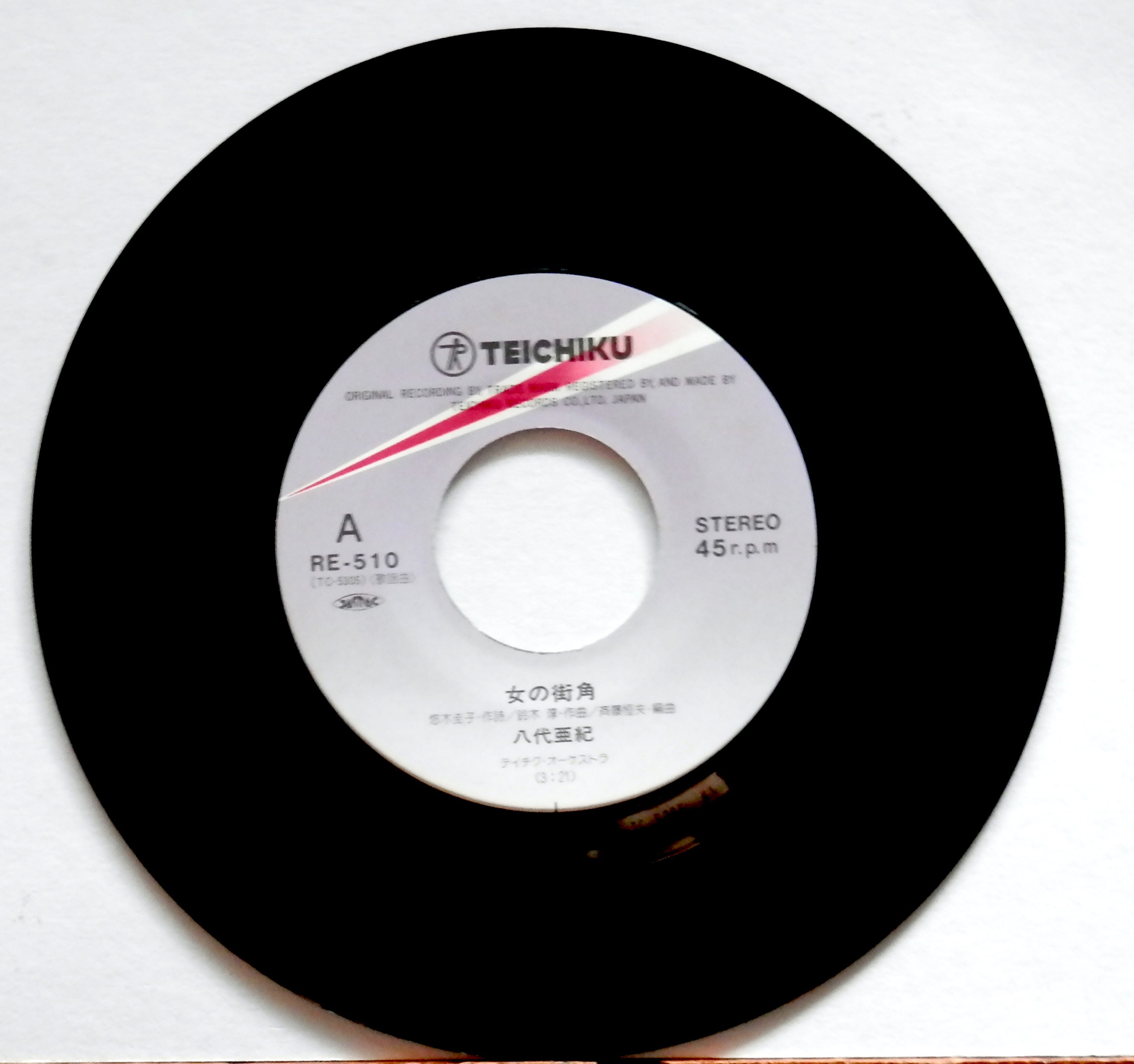 古物　大東亜戦史　レコード盤10枚セット　解説書付き 80【EP】八代亜紀 - 女の街角 | 音盤窟レコード