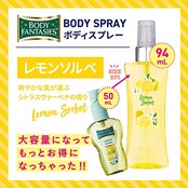 ボディファンタジー ボディスプレー レモンソルベ 94ml ボディミスト メンズ レディース