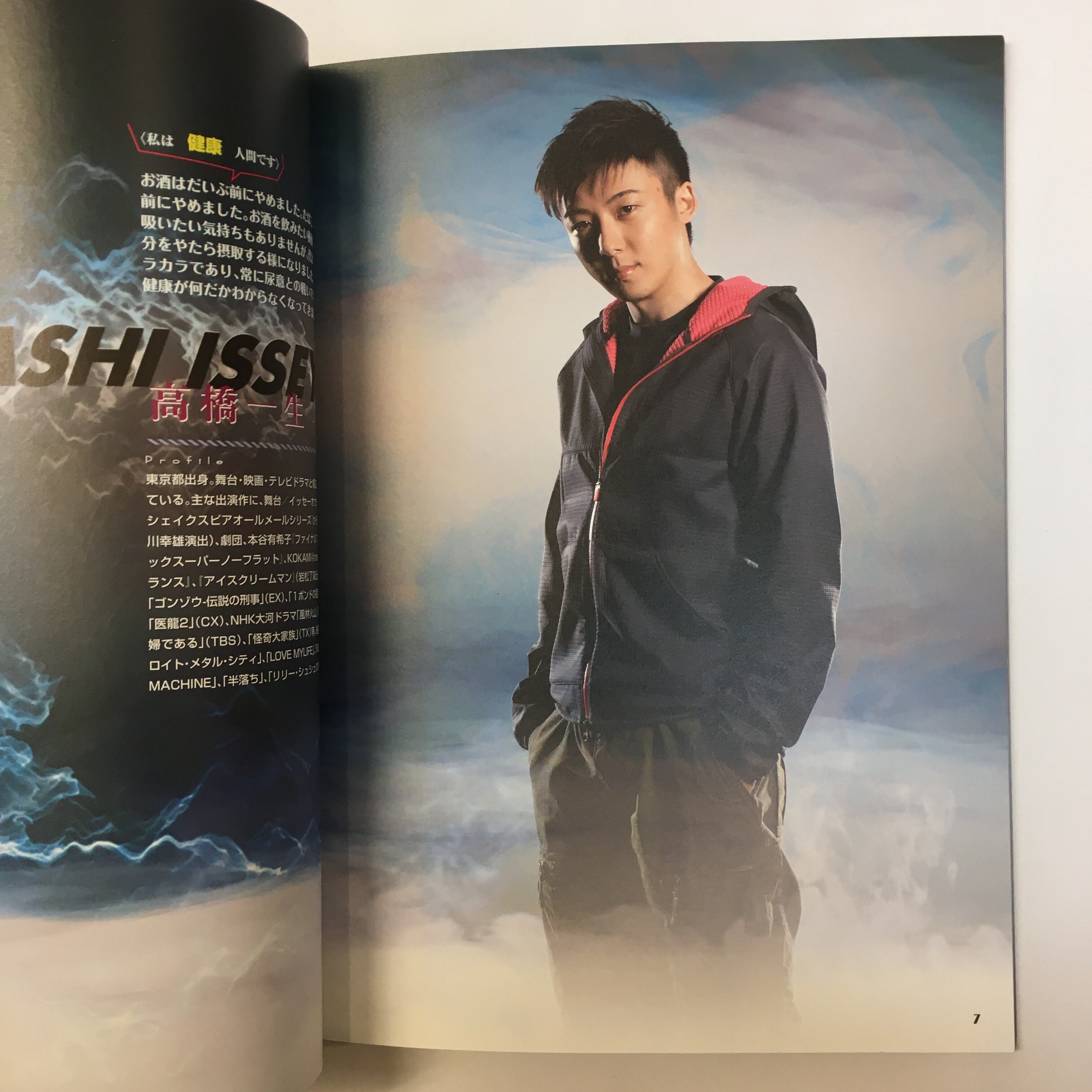 ガス人間第１号