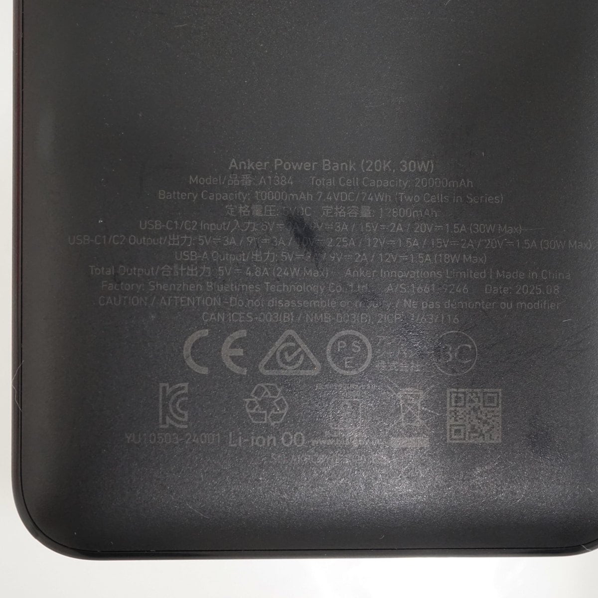 Anker Power Bank アンカー モバイルバッテリー 20000mAh 30W USED品