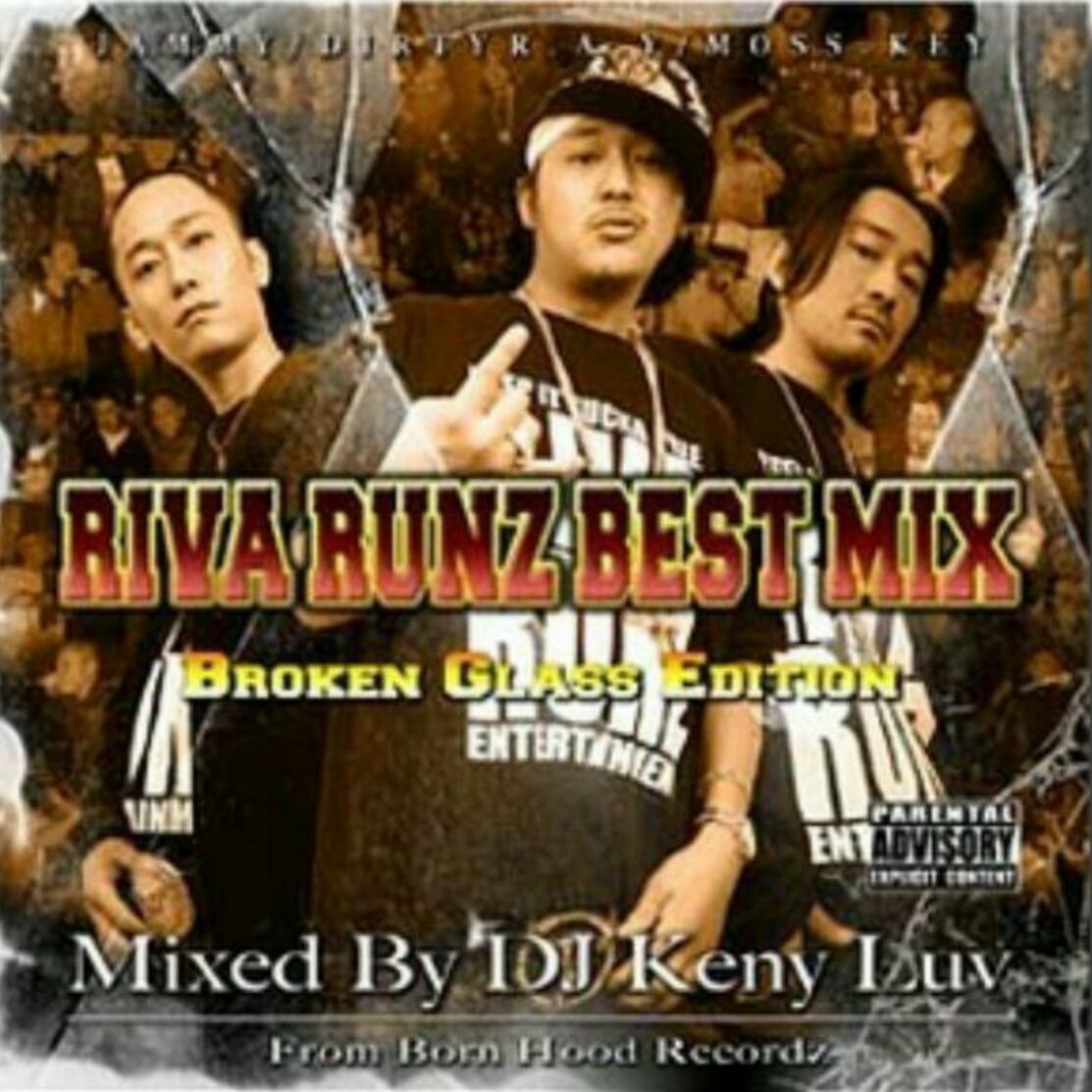 DJ Keny Luv 『RIVA RUNZ BEST MIX』 DJ Keny Luv