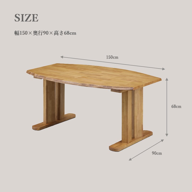 ナチュラル木製楕円形テーブル 120cm ダイニングテーブル 幅150 楕円形 無垢材 天然木 4人掛け 一枚板風