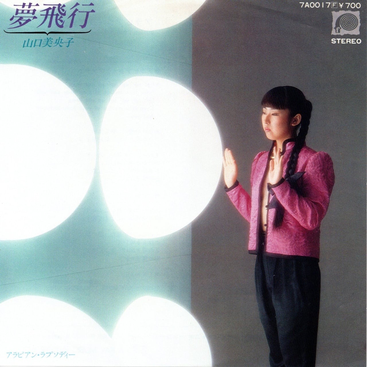 【7EP】山口美央子 – 夢飛行