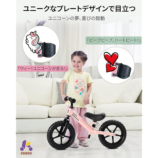 KRIDDO 幼児用 ペダルなし自転車 キックバイク 2〜5歳向け デュアル