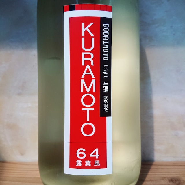 KURAMOTO 露葉風 BODAIMOTO Light　720ml