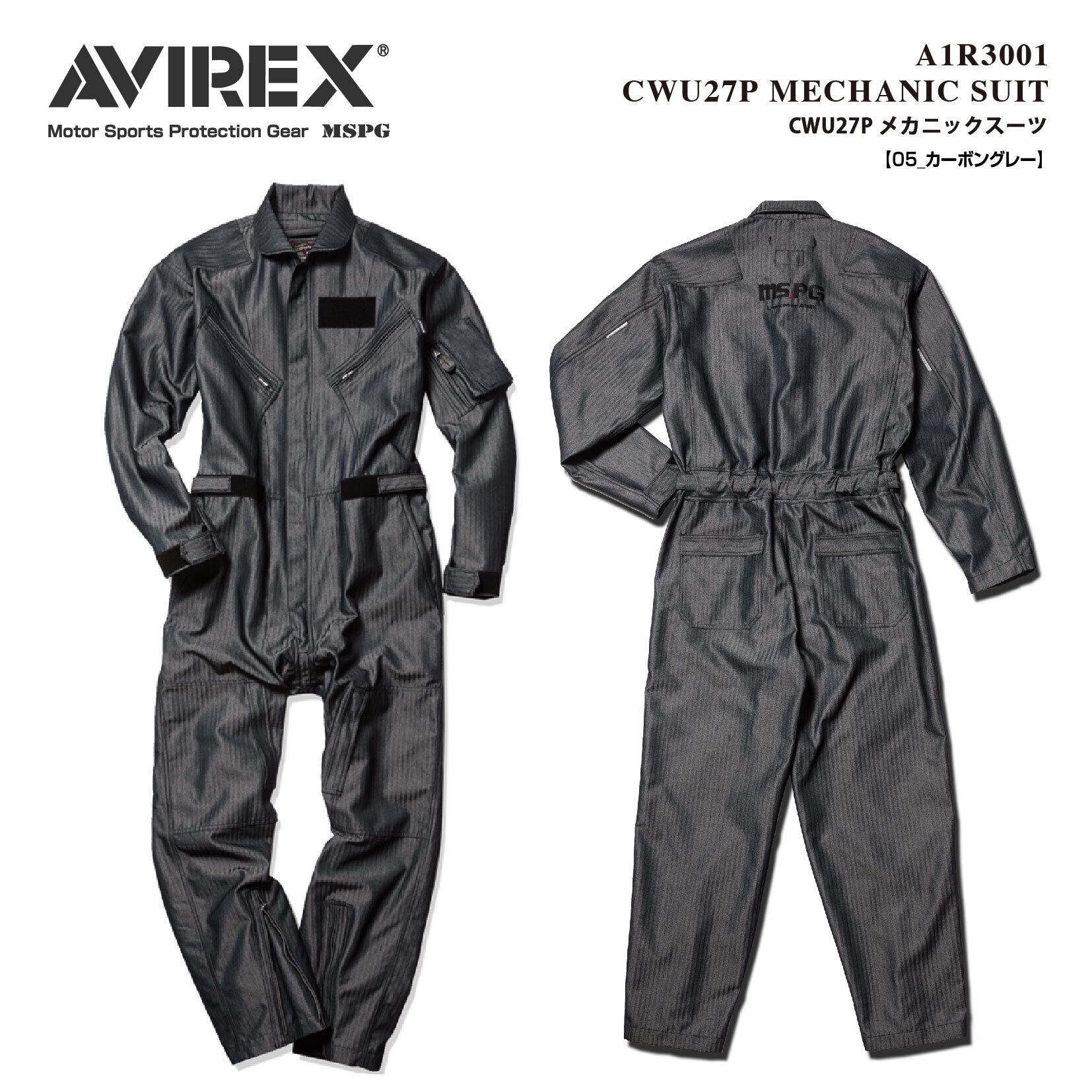 A1R-3001 AVIREX CWU27P MECHANIC SUIT アビレックス CWU27 メカニック 