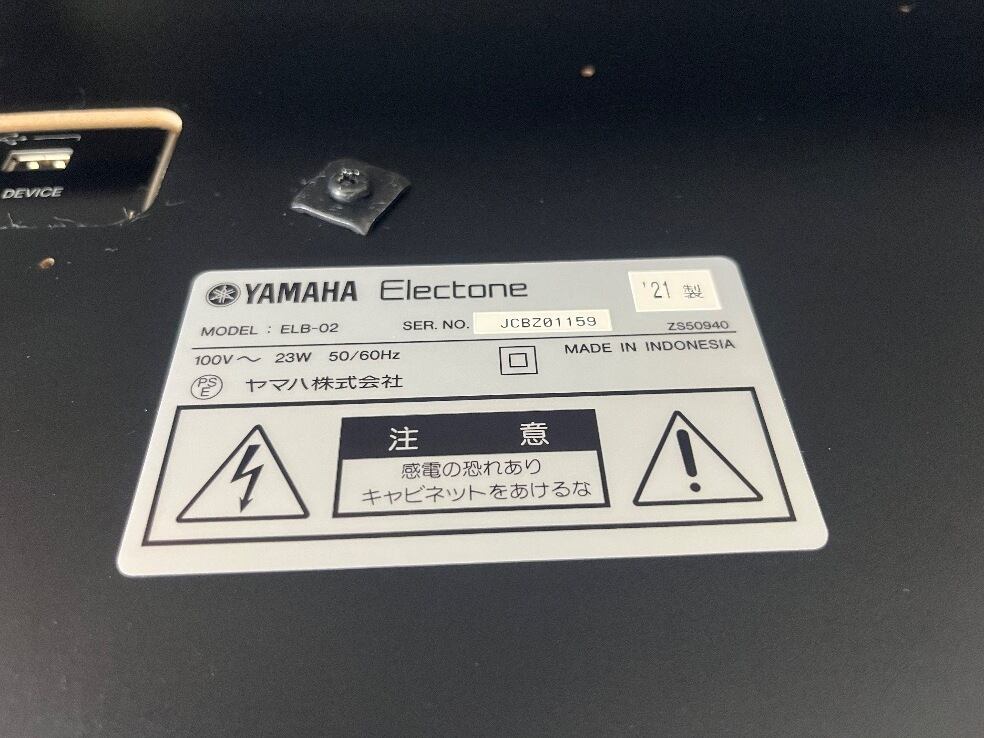 ☆83850【エレクトーン】YAMAHA ELB02 21年製 | リユース専門店エプコ