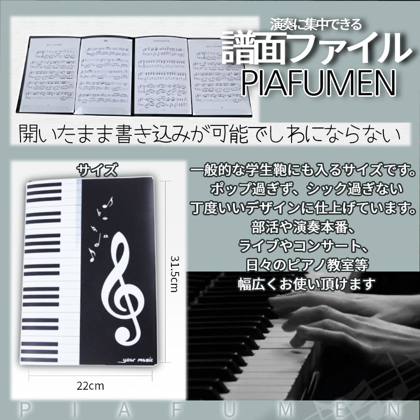 メーカー直送 楽譜 ファイル 音楽 演奏 音符 レッスン 黒 A4サイズ 40ページ
