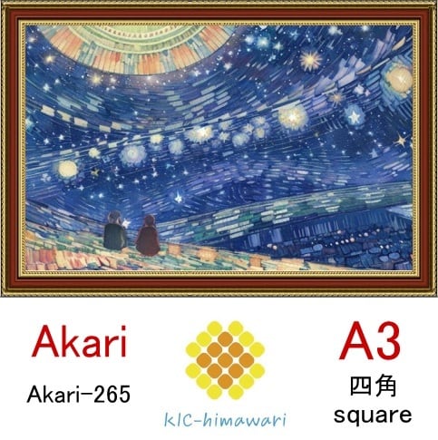 【国内製造】A3サイズ  四角ビーズ【akari-265】ダイヤモンドアート