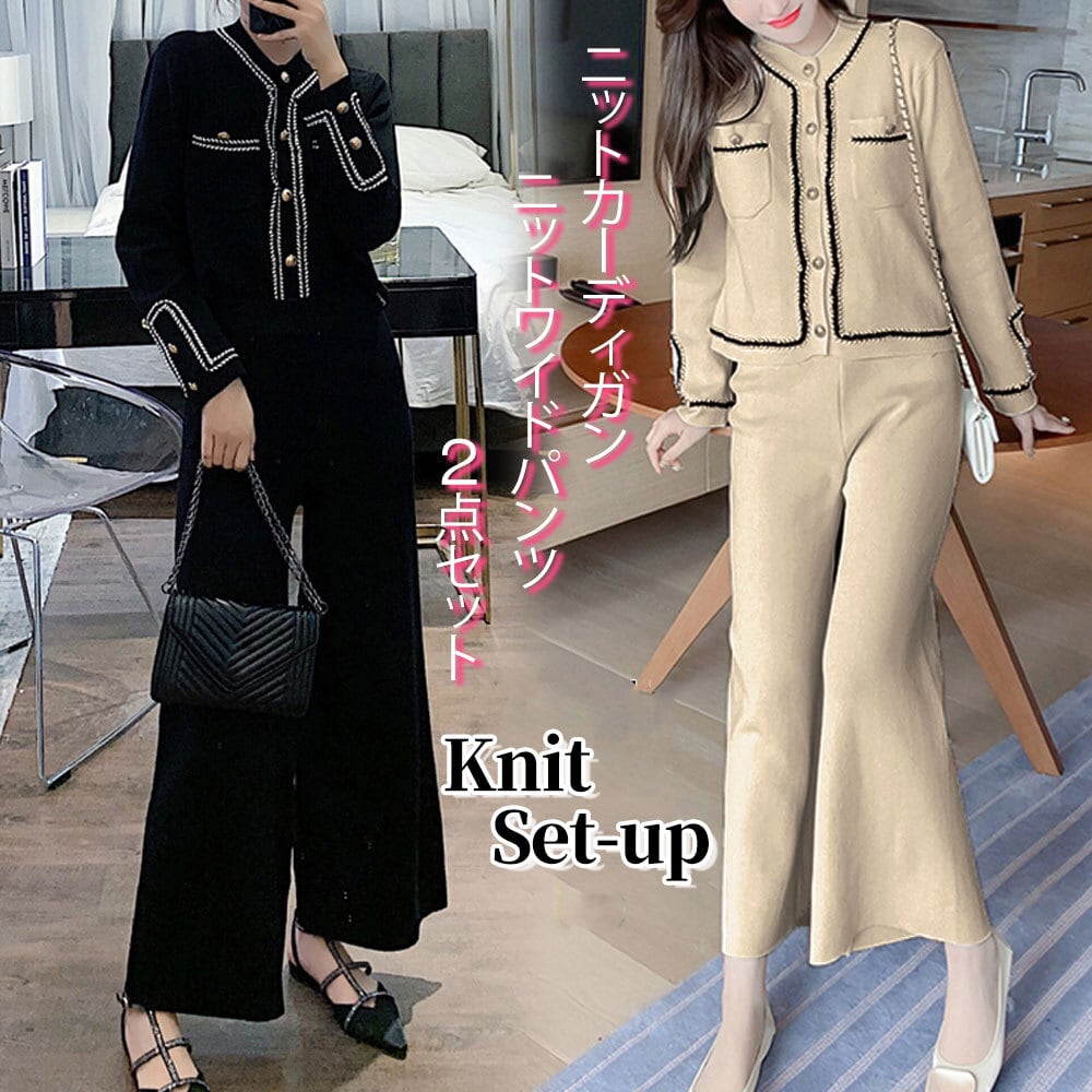 ニット セットアップ レディース 秋冬 上下セット 大人 きれいめ おしゃれ ビジネス オフィス 通勤 かわいい カジュアル 大人可愛い 大人女子