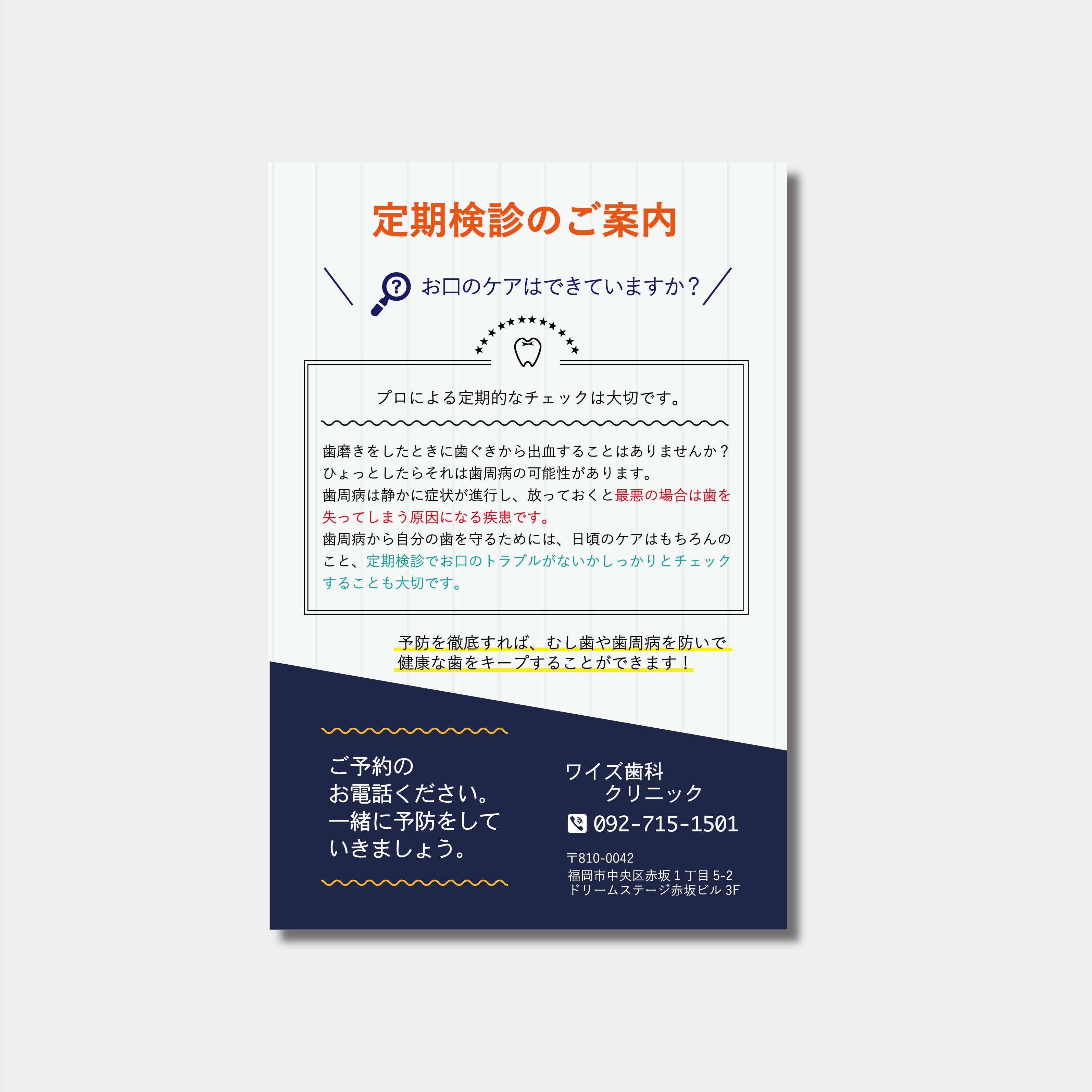 リコールハガキ　定期検診のご案内　 DS-206　(100枚セット)