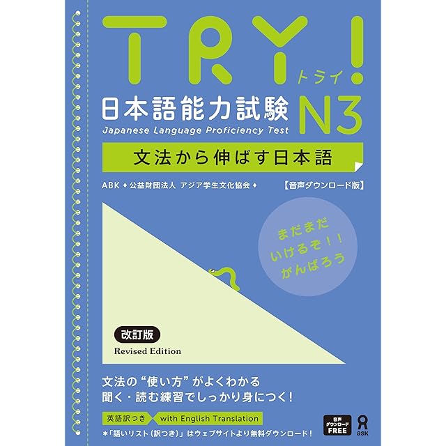 TSUBASA通信教育10号 | PAY ID