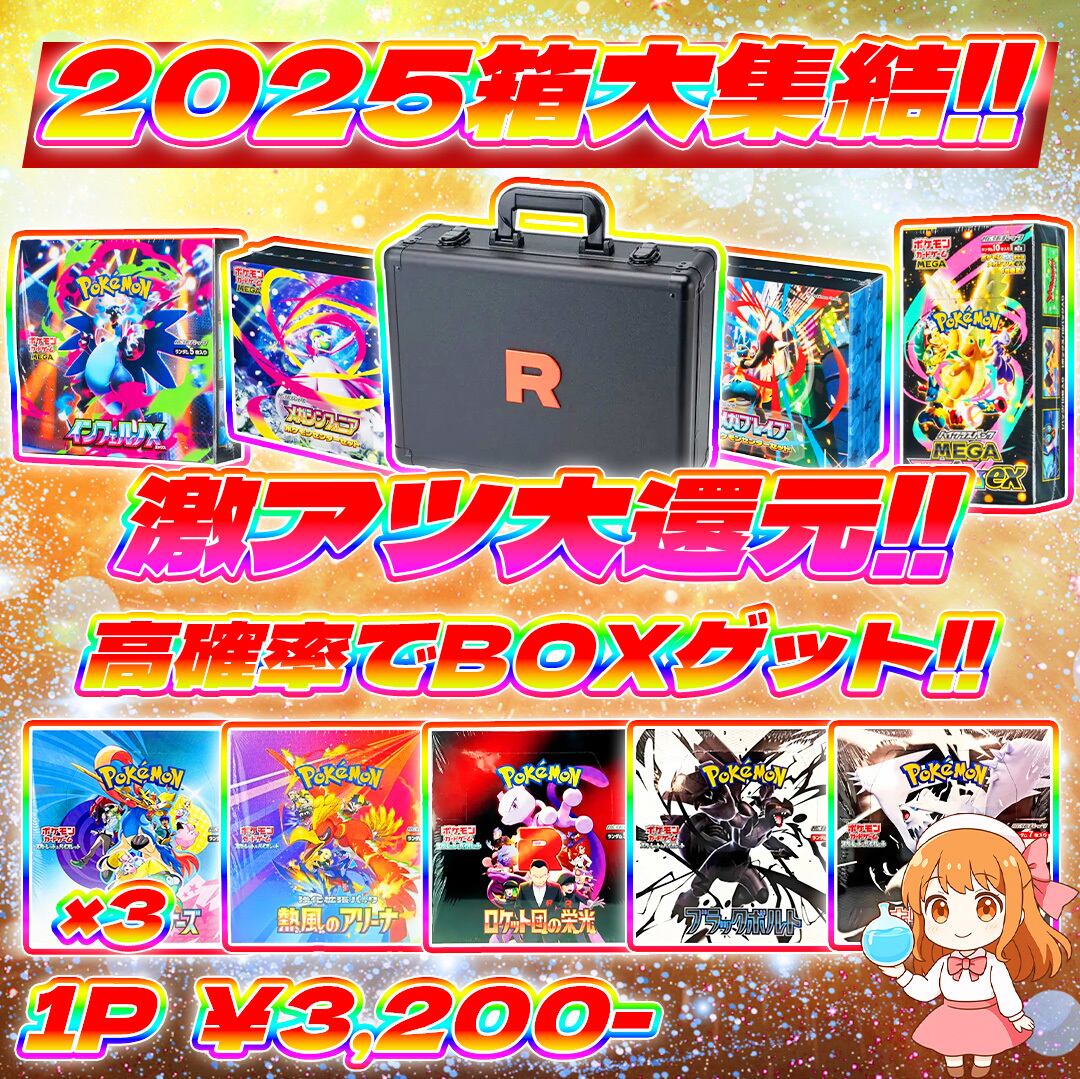 12/22 6pリーリエのピッピ絶対封入激アツパック | オリパ屋 アローオリパ