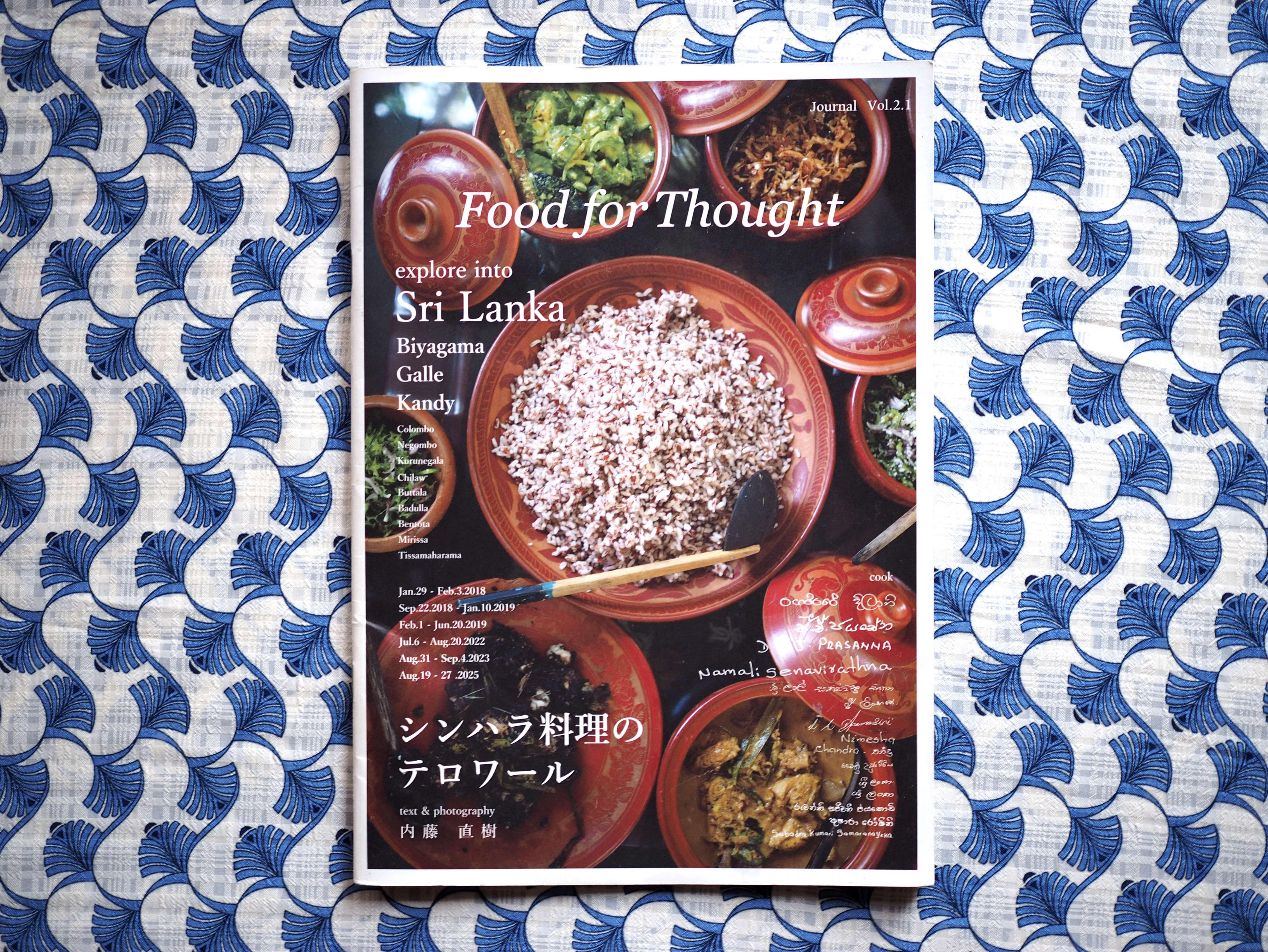 ZINE (Sri Lanka)