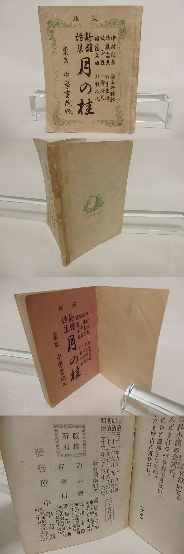 【真作】　池田正文　（甲斐路初夏）　油絵　8号　師:安井曾太郎 芸大油画科卒 真作】 池田正文 （甲斐路初夏） 油絵 8号 師:安井曾太郎 芸大