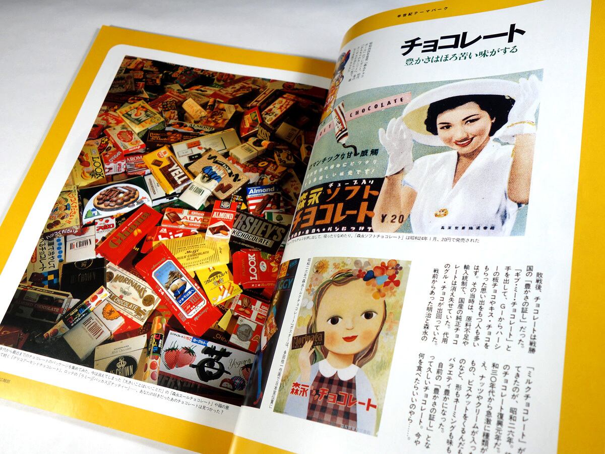 太陽 昭和本 創刊200号記念特大号「占いほんとと嘘」昭和54年11月12日