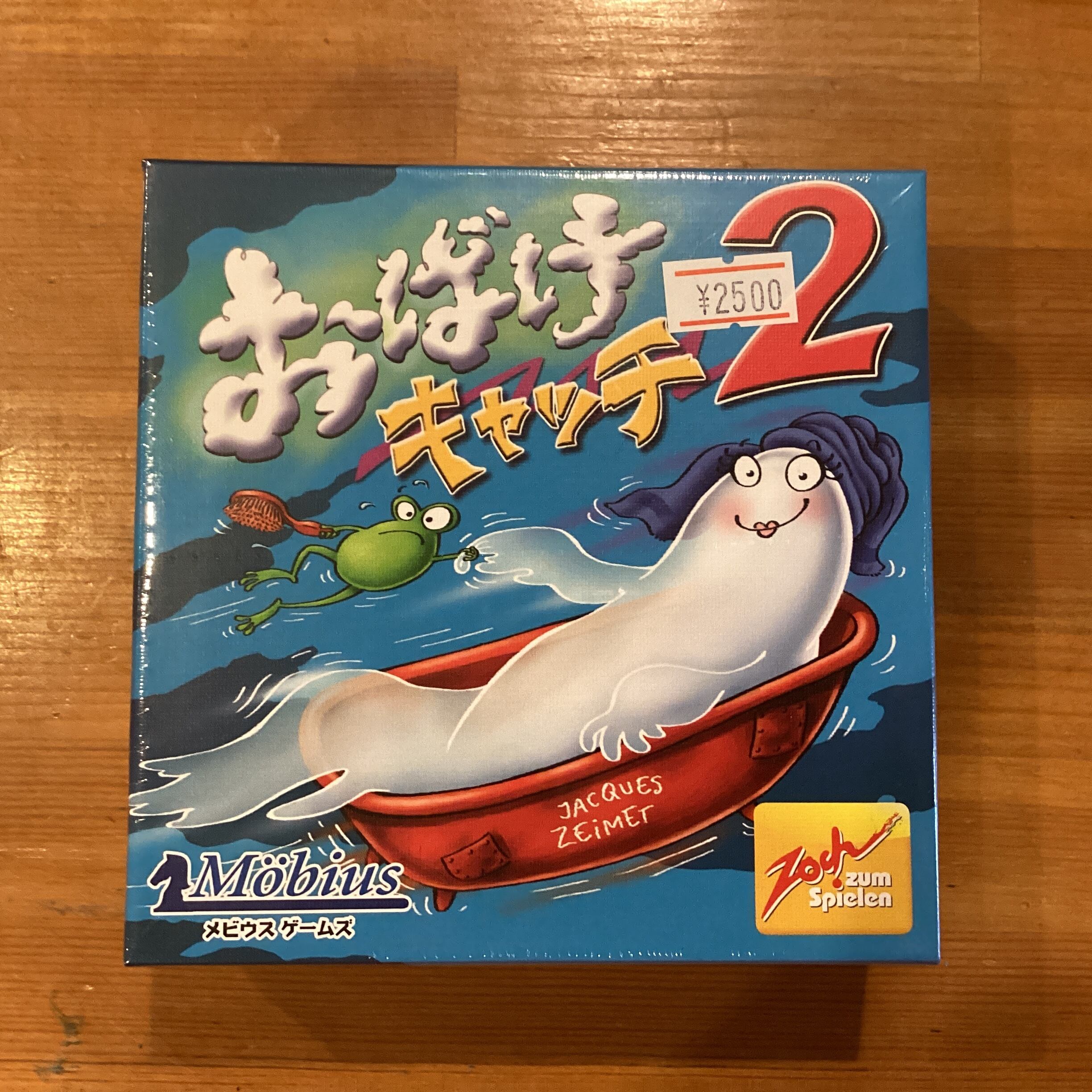 おばけキャッチ2 | ボードゲームショップ7Gold