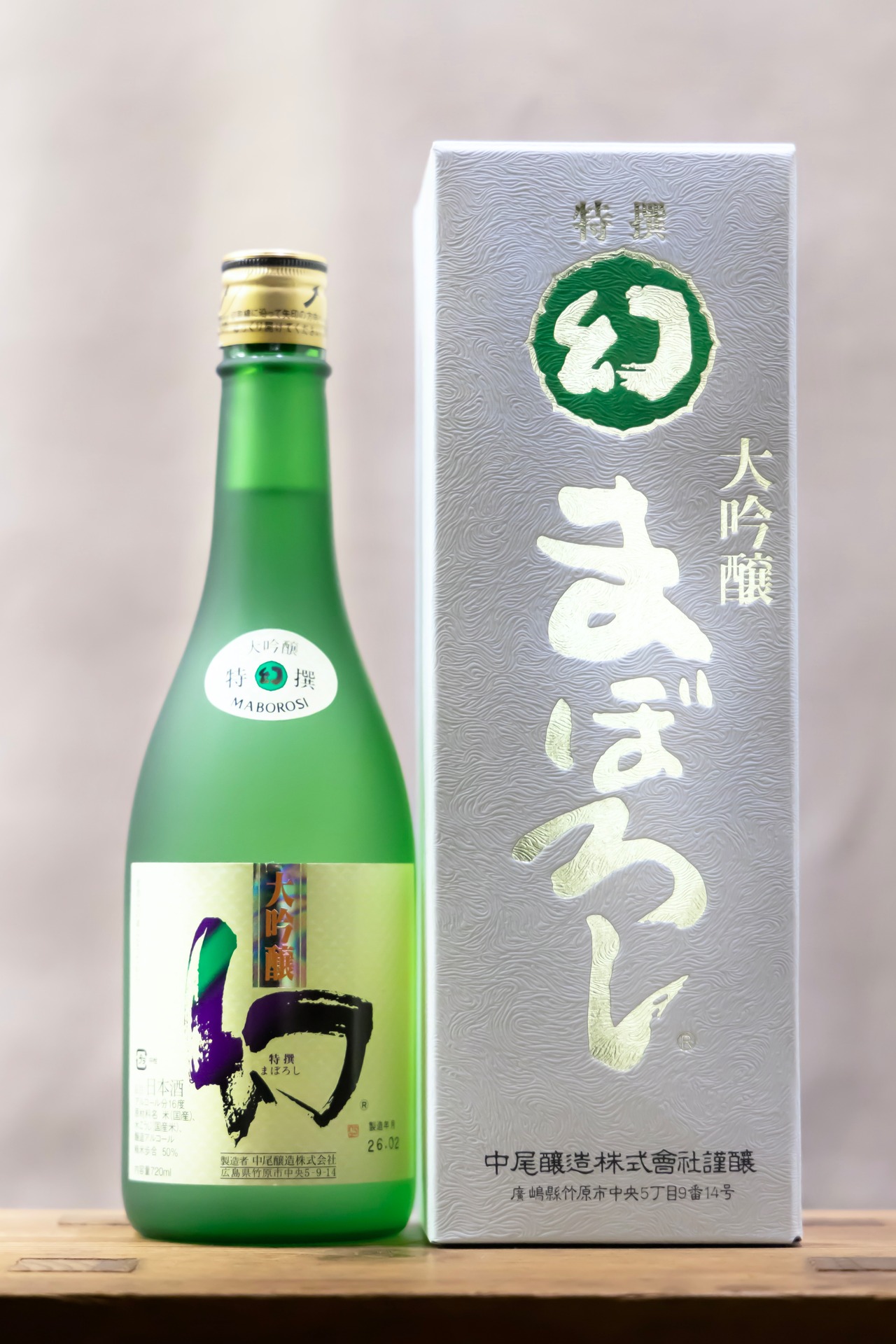 大吟醸　まぼろし白箱　720㎖