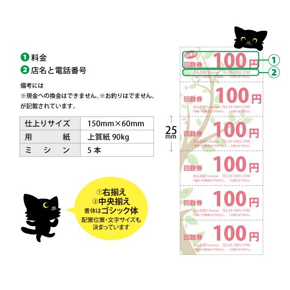 カラー回数券印刷07 100枚～ | チケットハウスの回数券印刷