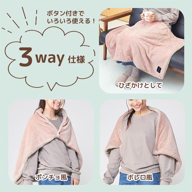 【宅配便】ひざ掛け かわいい ブランケット もこもこ Sサイズ 100×70cm あたたかい ふわふわ ボア フリース ボレロ 着る毛布 dz116