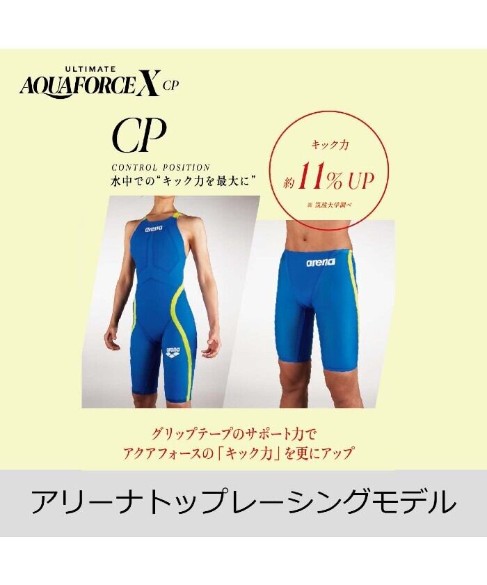 ARENA アリーナ 競泳水着 レディース アルティメット アクアフォース 