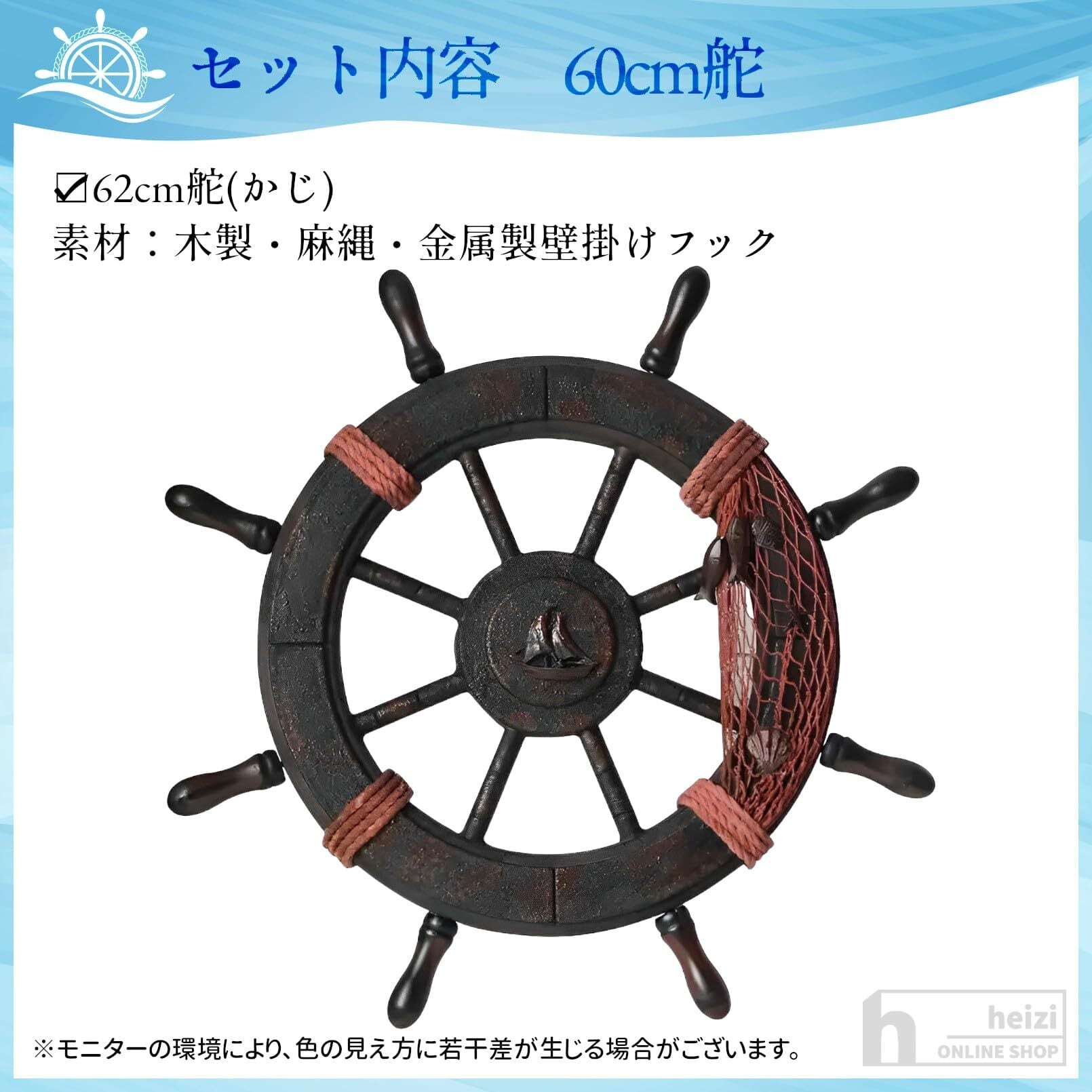 在庫セール】heizi 船 舵 インテリア 舵輪 錨 置物 海 海賊 オブジェ