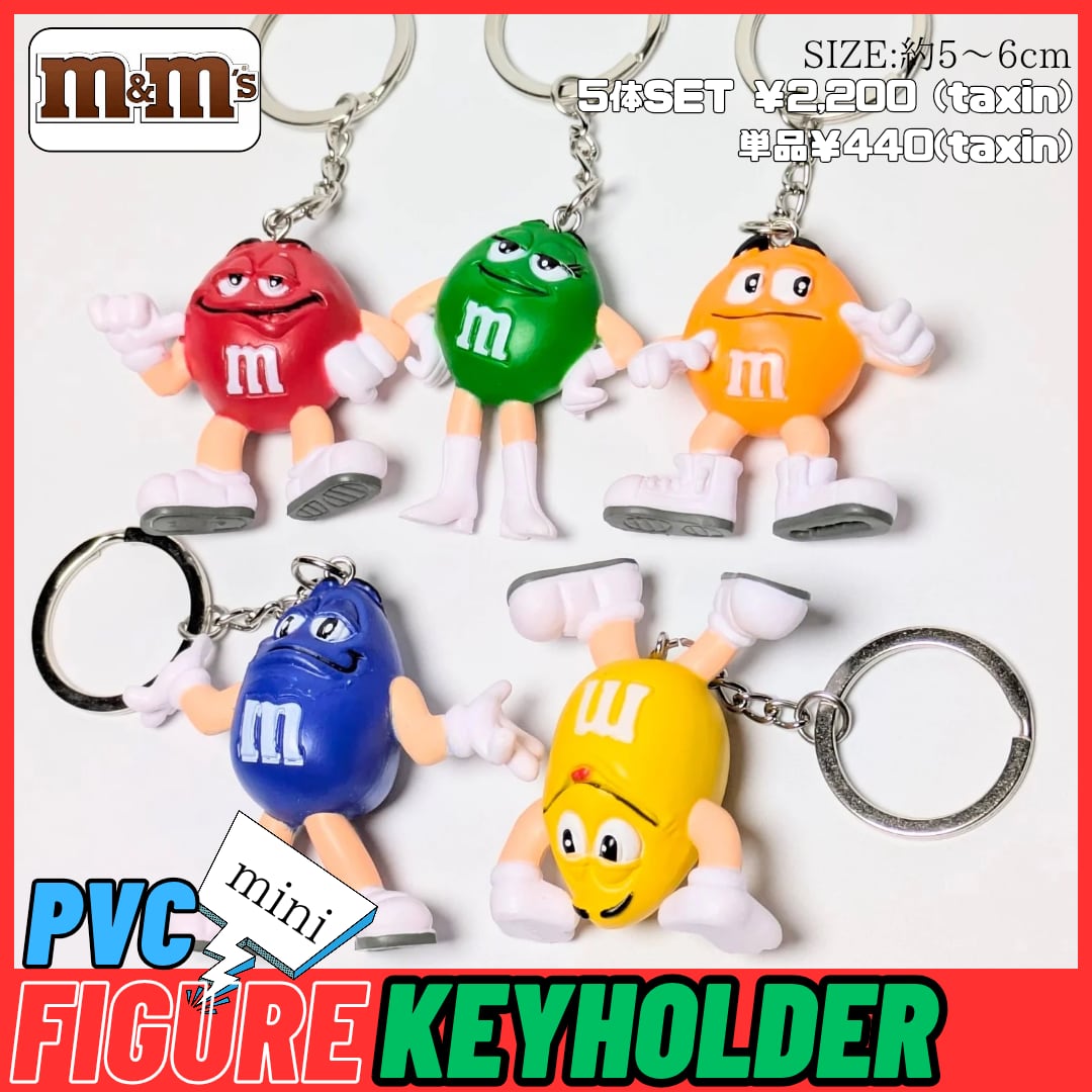 【m&m's（エムアンドエムズ） 】 PVCミニフィギュアキーホルダー5Pセット 〚アメリカン雑貨 アメトイ〛