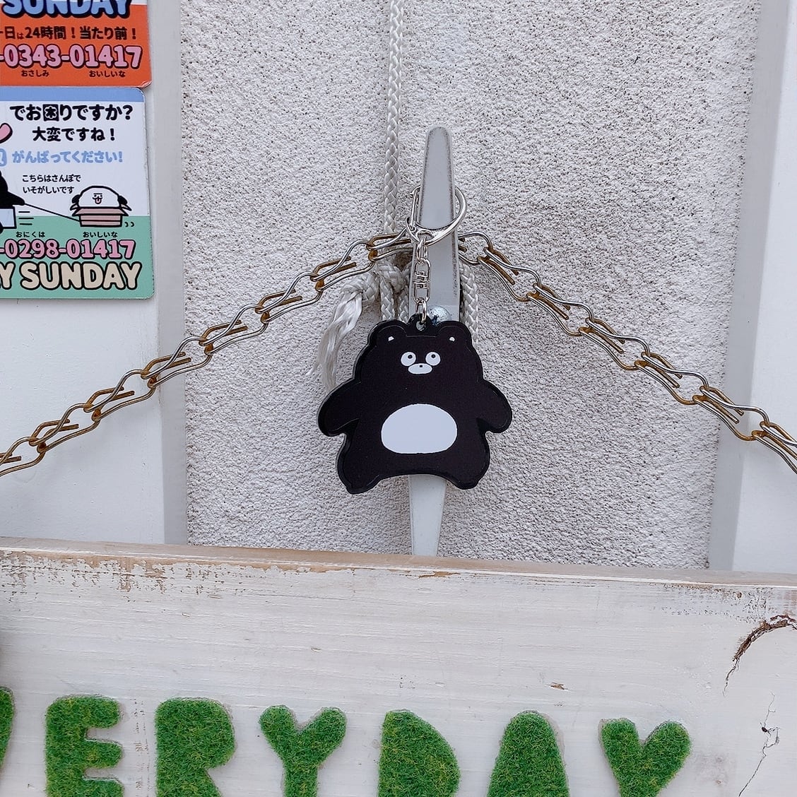 くまのまーくん黒キーホルダー | EVERYDAYSUNDAY