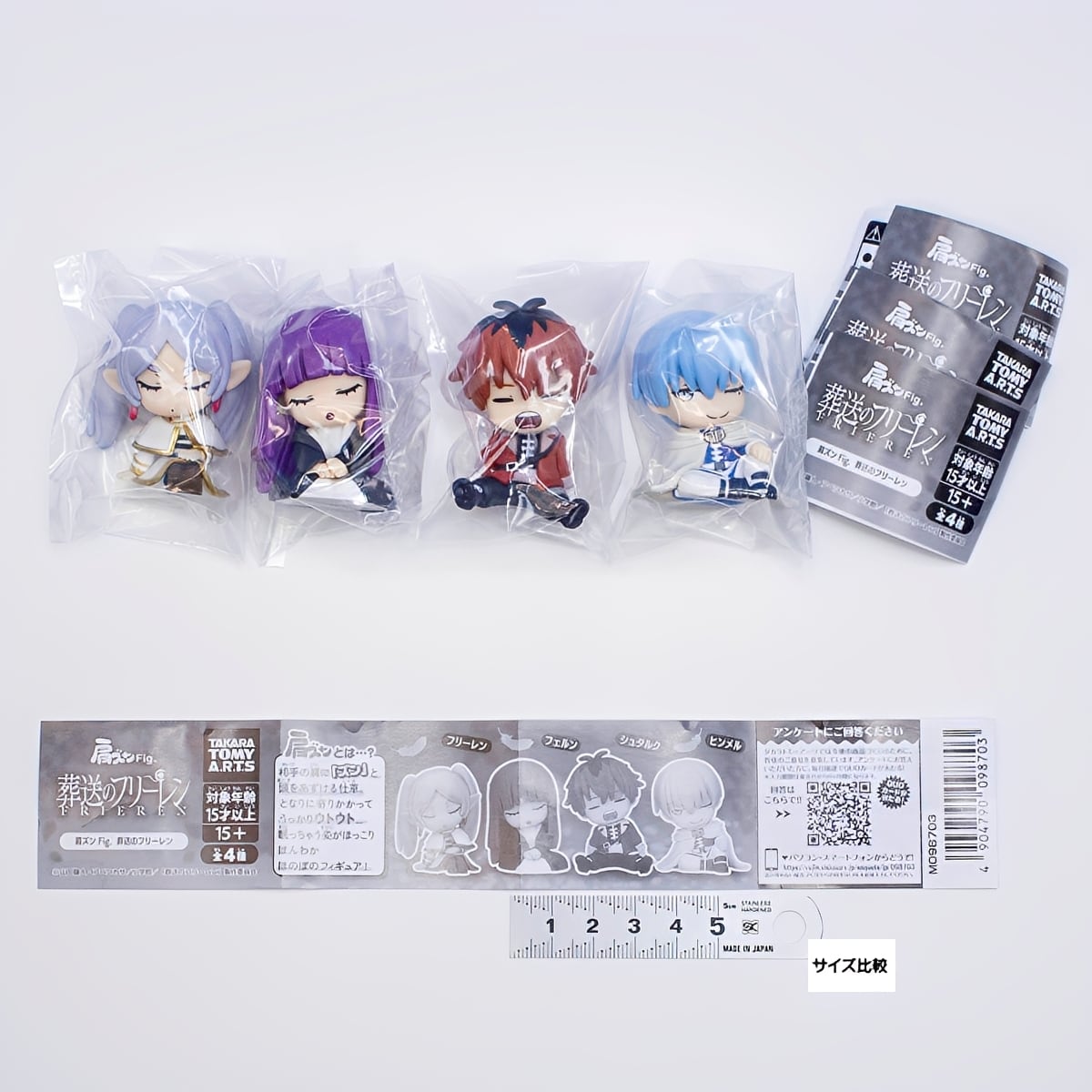 フルコンプ】 肩ズンFig. 葬送のフリーレン 【全4種セット】 タカラ