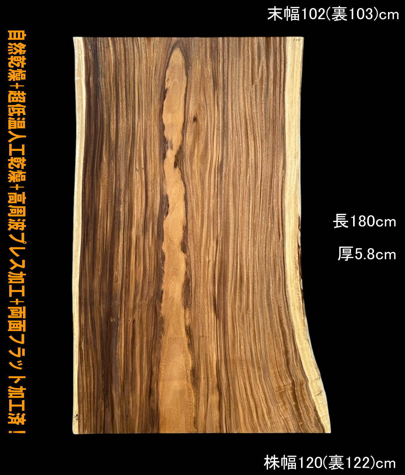 板の長さ | 一枚板専門店 板屋市場