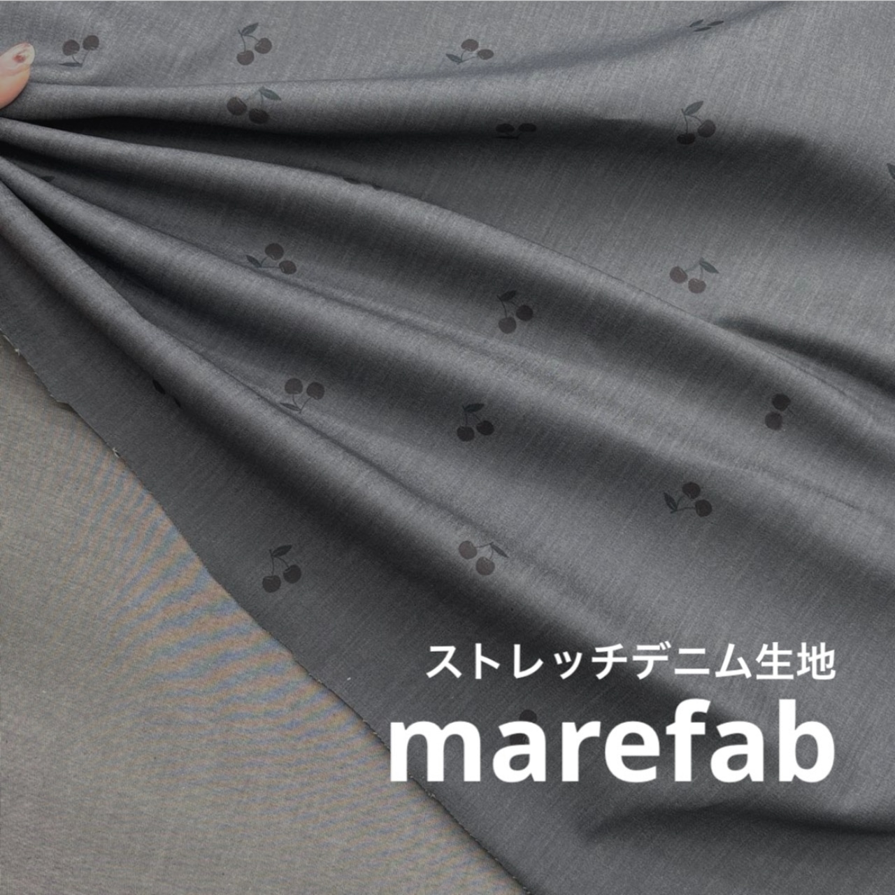 ★TB603◆3m◆綿ポリウレタン混ストレッチデニム生地◆マレファブ◆チェリー