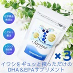 DHA＆EPA＆イワシ油　サプリメント　Sarasa　サラサ150粒　３個セット