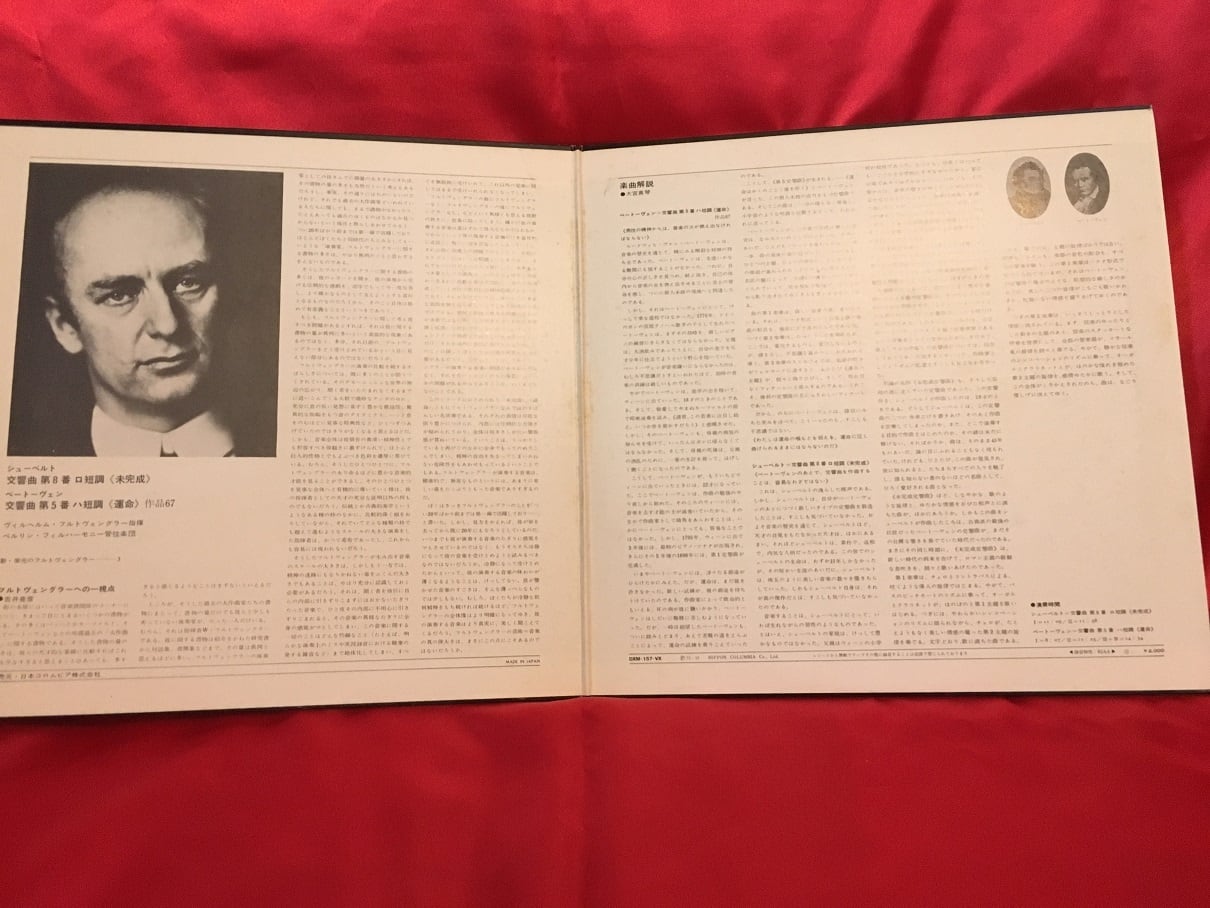 フルトヴェングラー
シューベルト・アルヒーフ
AT盤LP＆DR盤CD 2点セット フルトヴェングラー／ザ・レガシー（107CD） | HMV&BOOKS