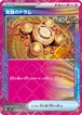 覚醒のドラム（状態A）