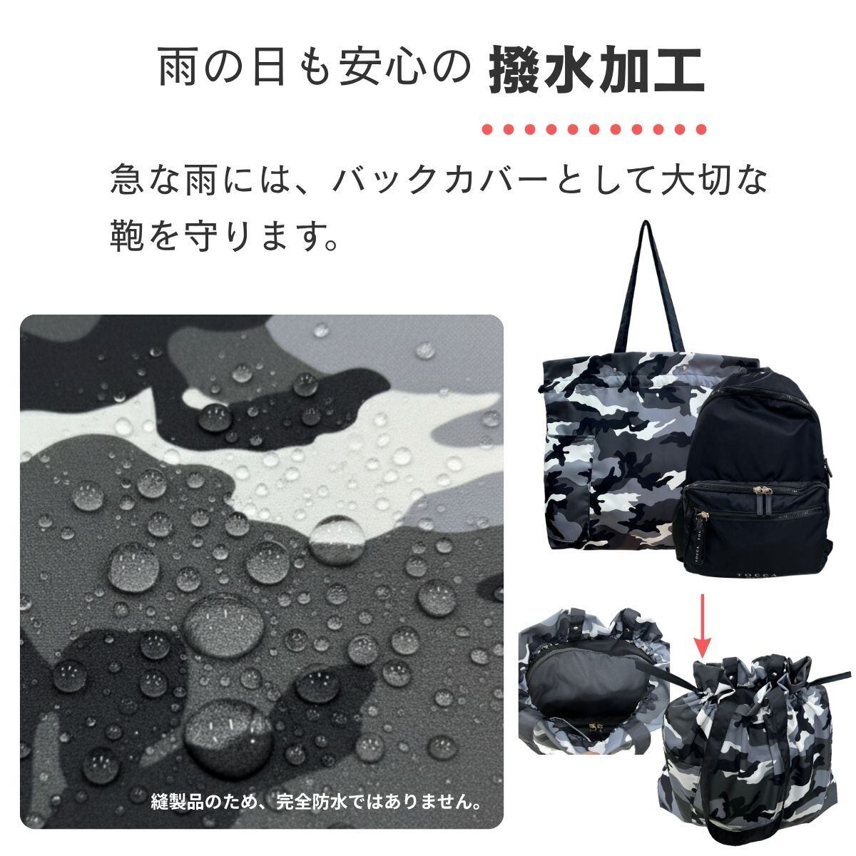 撥水 マチ付き 巾着バッグ 迷彩柄（モノトーン/グレー）| 雨の日の