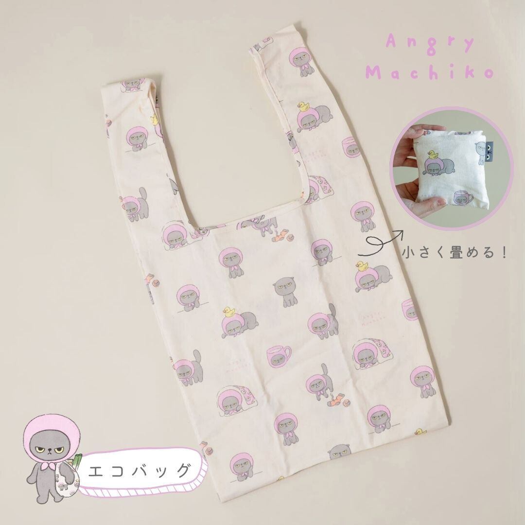 エコバッグ おりたたみ 折り畳み かわいい コンパクト 持ち運び 猫 ねこ アングリーマチコ キャラクター ビスク BISQUE 癒し 雑貨 おもしろ どうぶつ プレゼント ギフト 7060AGM101 Bq081