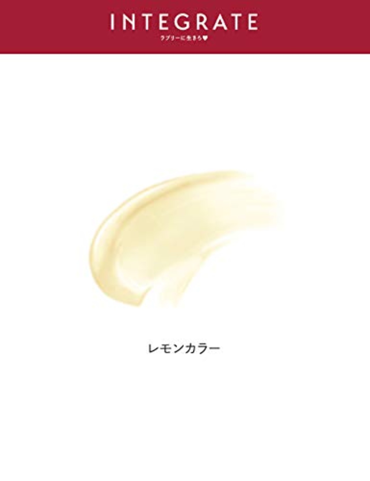 インテグレート エアフィールメーカー レモンカラー SPF25 ・ PA++ 化粧下地 30g