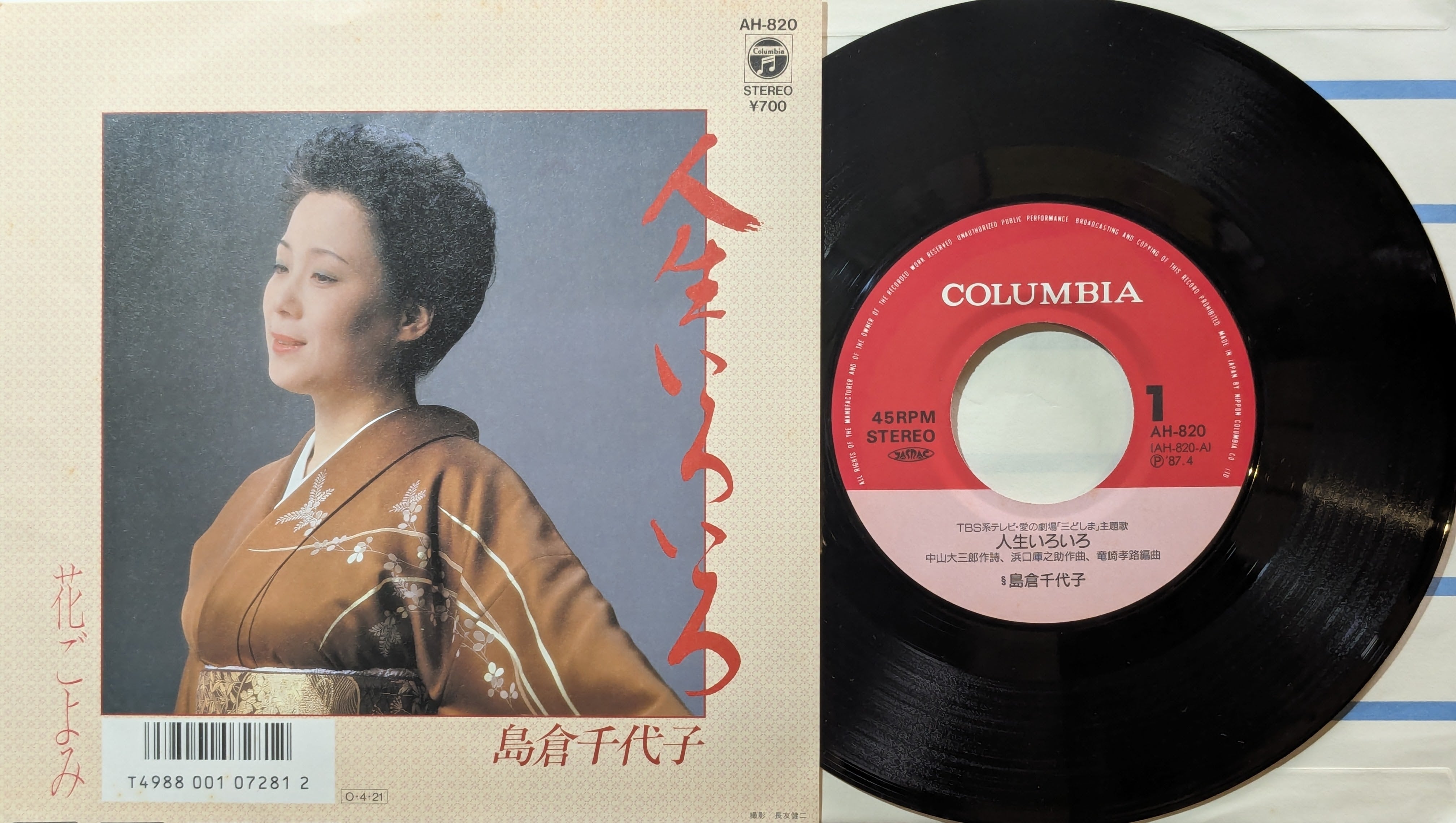 全国五千か所ーロマン溢れる写真紀行　謡曲ゆかりの古蹟大成　全五巻　木本誠二 日本クラウン「昭和歌謡復刻シリーズ」第3弾。中川ゆき、黒田ゆかり