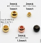 サージカルステンレス ビーズ 【約 3mm】3色【10個売り】 パーツ ハンドメイド アクセサリー