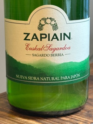 バスク産シードル　サピアイン・シドラ・ナトゥラル　新酒　２０２５年　