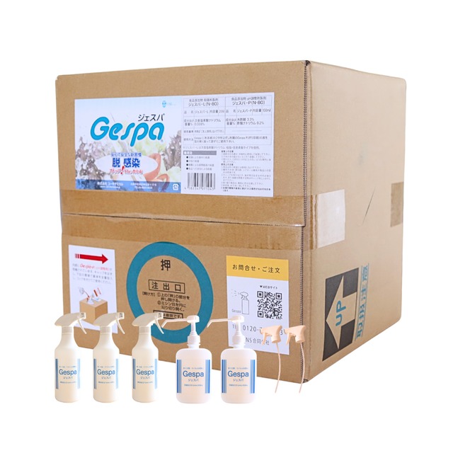 【特許取得済】薄めず使える　除菌水 ジェスパ　20L　